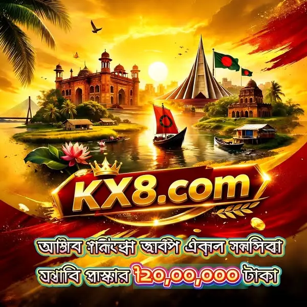 kx8 স্ক্রিনশট - অফিসিয়াল